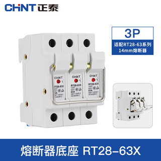 Chint cylindrical fuse core/rt14-32 fuse fuse with x rt28-63x base 3p