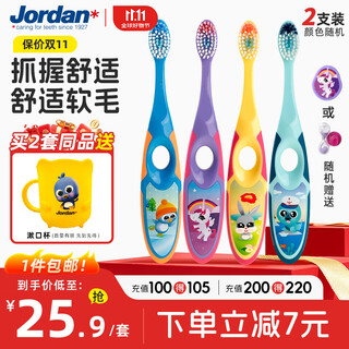Jordan children's soft-bristle toothbrushes 3-4-5-6 years old and under 2 pieces in random colors