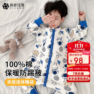 Purple flower language 100% cotton autumn and winter quilted thickened children's one-piece pajamas boys anti-kick quilt sleeping bag white 120