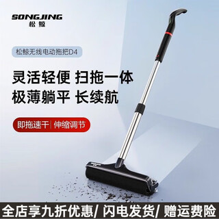 Songwhale electric mop and sweeper all-in-one multifunctional long battery life wireless household hands-free floor mopping machine 2025 new d4 super long battery life