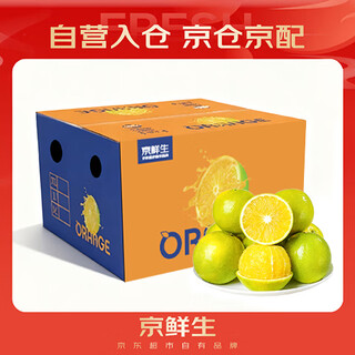 Jingxiansheng yunnan ailao mountain rock sugar orange/orange, net weight 5jin jin equals 0.5kg, single fruit 100-130g, fresh fruit gift box