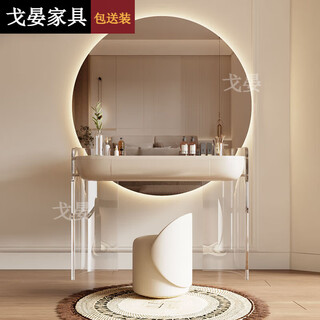 Geyan acrylic dressing table bedroom modern simple style high-end cream style internet celebrity large round mirror small apartment dressing table 1.0 single dressing table with stool + internet celebrity large round mirror home installation