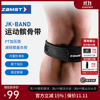 Zamst patella belt sports knee brace belt running football basketball jump rope mountaineering fitness badminton knee protector jkband black m calf circumference 30-36cm