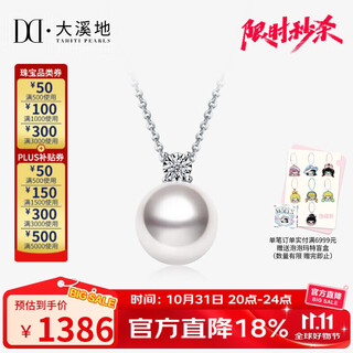 Princess akoya pearl pendant of tahiti 8.5-9mm 18k gold diamond round bright seawater pearl necklace