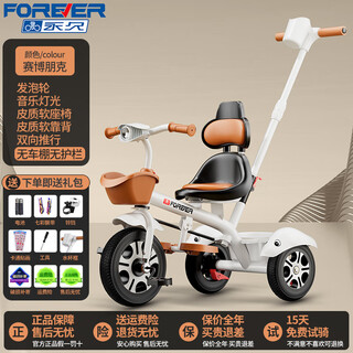 Permanent children's tricycle walking artifact 1-3-6 years old large infant stroller 2 baby pedal bicycle permanent cyberpunk no canopy and no guardrail + foam wheel + soft back + music