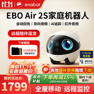 Ebo air 2s smart mobile surveillance camera video call remote control ebo robot for the elderly, children and pets