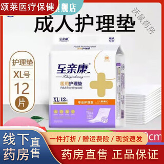 医用至康护理垫尿不湿特大码80*120尿垫看护垫老人婴儿老年人隔尿 XL码(8090cm)