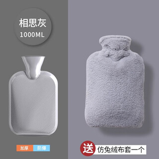 Shijanu hot water bottle, hot water filling, warm quilt artifact, cervical vertebra hot compress, special baby warm belly silicone thermal bag, medium size 1000ml, acacia gray - free imitation rabbit velvet cover, daily warm palace