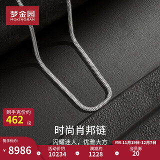 Mengjinyuan platinum necklace pt950 chopard chain platinum thick chain boss chain clavicle chain birthday gift 60cm-about 19.45g