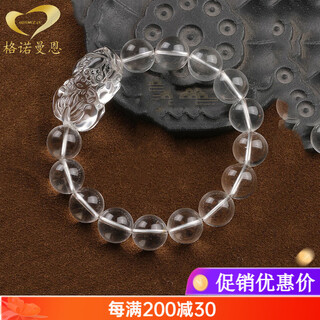 Genomanman white crystal pixiu bracelet men's pixiu bracelet men's year of life amulet pichu gift beads 14mm