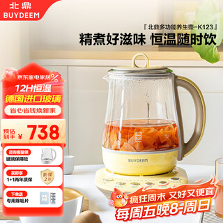 Beiding (buydeem) glue-free health pot, chinese medicine pot, multi-functional health pot, constant temperature pot, mini glass teapot, teapot, kettle 1.5l k123 goose yellow