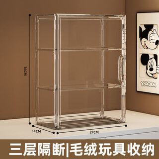 The middle shopkeeper pulls the cloth display box plush doll storage box vinyl doll cabinet transparent cotton doll dust-proof box with partitions 36 14 27 magnetic door