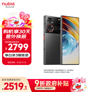 Nubia z60ultra leading version, true full screen 12gb+256gb racing black, third generation snapdragon 8 leading version, three main cameras, 5g mobile phone, suzhou super league, national subsidy