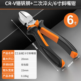 Komax pince à bec diagonal pince à bouche d'eau domestique pince à nez diagonal coupe-fil d'électricien de 6 pouces pince à bouche partielle de qualité industrielle pince coupe-fil