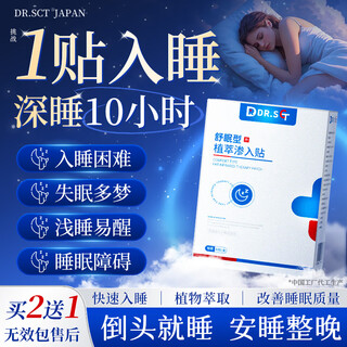 Dr.sct sleep patch for severe insomnia, an artifact to fall asleep quickly, deep sleep and insomnia, dedicated to calming the nerves and aiding sleep 1 box
