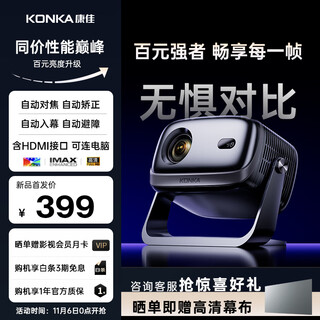 Konka c9 ptz projector home high-definition portable projector smart home bedroom theater (240cvia autofocus can be connected to a computer)