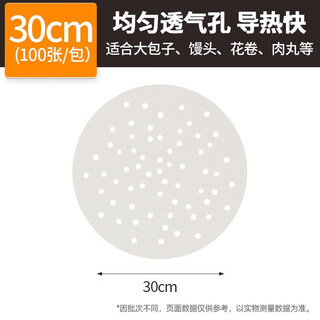 Deatkn german steamer paper steamed buns steamed bun mat food-grade household steamer cloth oil paper non-stick disposable 30cm round 100 pieces for large steamer 100 pieces