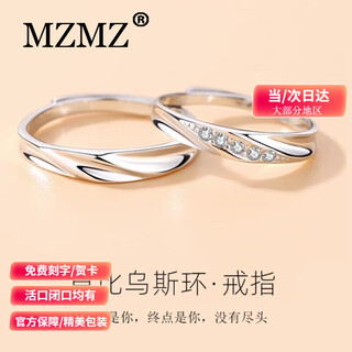 Mzmz platinum pair of rings to share the love together pt950 couple ring platinum confession proposal birthday anniversary gift light luxury model to share the love together the pair of rings