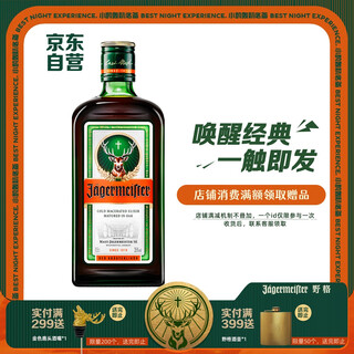 野格热门商品 德国原装进口 鹿角利口酒 力娇酒调制配制酒 500ml