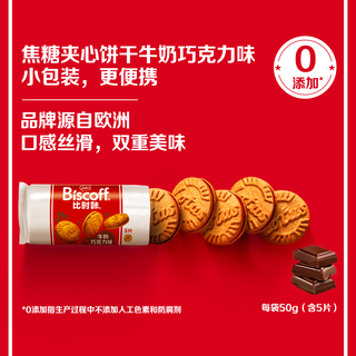 Heqing biscoff belgian imported snacks dessert food milk chocolate flavor 50g*3