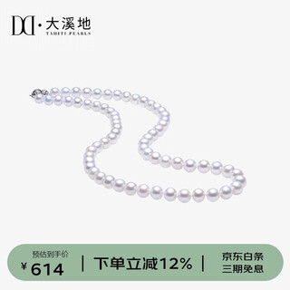 Tahitian fangfei white freshwater pearl necklace, nearly round bright light 6-7mm fashion pearl bead chain bead string birthday gift