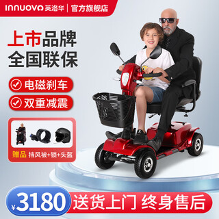 Yingluohua electric scooter for the elderly folding lightweight intelligent fully automatic four-wheel electric scooter for the elderly for the disabled 3433e high configuration丨double seats + 20ah lithium + running 70 miles