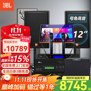 Jbl imported quality home ktv audio set 5.1 theater stage performance speakers professional karaoke singing complete equipment karaoke all-in-one machine highly recommended by the store manager 12-inch 2.1 exclusive set + subwoofer
