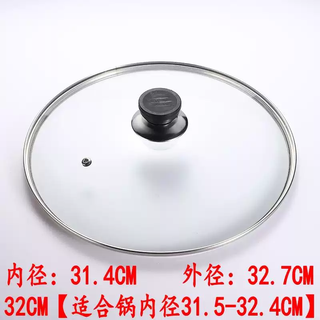 Yusenyi stainless steel tempered glass lid horse spoon lid snow flat pot lid soup pot lid steamer lid household transparent wide-brimmed wok lid 32cm suitable for pot inner diameter 31.532.4cm