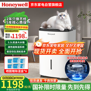 霍尼韦尔（Honeywell）除湿机/抽湿机 日除湿量24升/天 家用干衣轻音除潮除湿器 地下室客厅卧室吸湿除潮干燥防霉神器