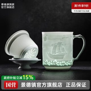 Jingdezhen (jdz) ceramic shadow green office cup household large-capacity tea cup tea water separation tea cup water cup birthday gift for men smooth sailing exquisite office cup