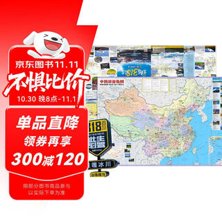 【官方正版】第二版 穿越318国道 自驾旅游地图 自助自驾攻略 中国旅游图 川藏线 西部自驾攻略 西部四川西藏地图 景观公路、精选线路 中国交通旅游地图  