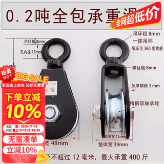 Mihong mini pulley lifting labor-saving fitness pulley cable suspension line greenhouse bearing ring moving ball 0.t (400jin jin is equal to 0.5kg) suitable for 3-1mm rope