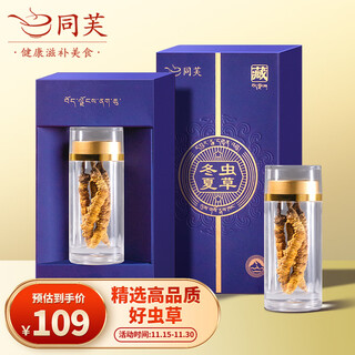 同芙 冬虫夏草4根/g 1g装 头期新虫草高品质干货无断草