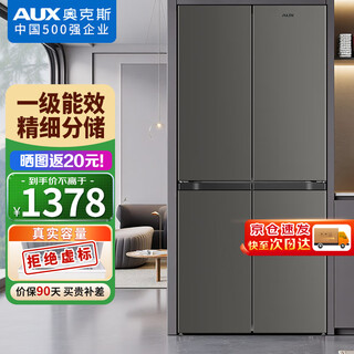 Aux refrigerator double-door household cross-door four-door multi-door large-capacity household refrigerator electronic temperature control ultra-thin and embedded first-class energy efficiency 418 upgraded cross door slim embedded