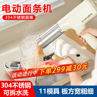 Ji huaqiang noodle machine sausage filling machine household noodle machine handheld electric noodle pressing gun stainless steel noodle machine luxury 11 mold cleaning brush + measuring cup + enema machine