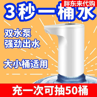 Fat donglai german electric bottled water pump universal household water dispenser fully automatic water pump fat donglai purchasing agency powerful model double pump water discharge can suction 50 barrels continued new upgrade german technology double pump water discharge super fast