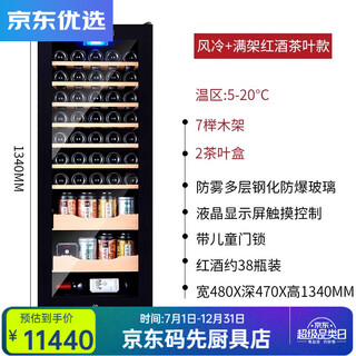 Rsrddy european-style constant temperature red wine cabinet cigar display cabinet rack compressor air-cooled 46-piece red wine cabinet home constant single temperature red wine tea + 1.34 meters high
