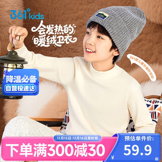 361 children's base long-sleeved 2025 winter men's and women's medium and large children's velvet warm long-sleeved sweater pear 160
