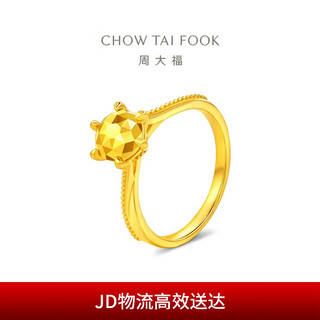 Chow tai fook six-claw diamond shape wedding and proposal gold ring (labor cost 520) no. 10, about 4.25g eof1857