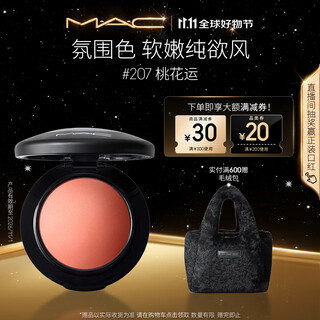 M.a.c soft color mineral blush #207 peach blossom luck creamy melon concealer valid until november 26