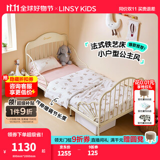 Linsy kids lin's home milon children's bed extended bed iron bed retractable bed baby bedroom single bed lh297a1 cream white bed + extendable mattress (10cm) 800mm*2000mm