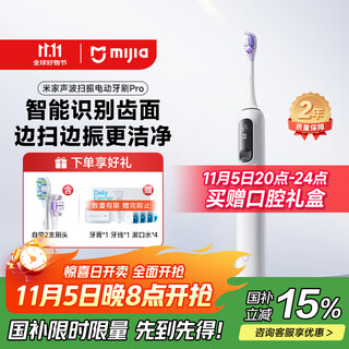 Mijia xiaomi sonic sweeping electric toothbrush pro intelligent faceted sweeping vibration color screen digital display reminder cushioning rubberized brush head 180 days battery life birthday gift