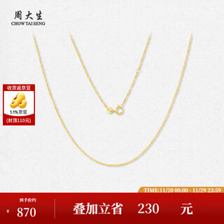 Chow tai sang yellow 18k gold necklace, fashionable and versatile, colored gold clavicle neck chain, water ripple plain chain, birthday gift for girls, yellow 18k gold necklace