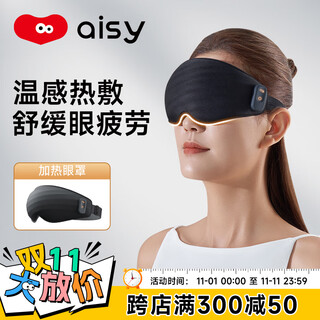 Aishi easy heating eye mask, steam heated rechargeable eye heater, full coverage for sleeping eyes, relieves fatigue and sleeps