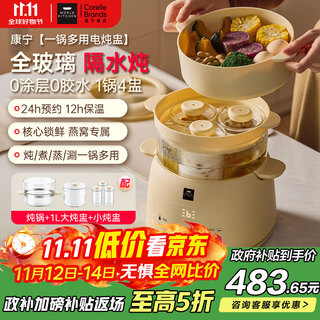World kitchencorning electric stew pot, fresh stew pot, stew pot, water-proof stew pot, stew soup cup, electric stew pot, bird's nest stew, baby food stew pot, soup pot, baby food supplement pot, high quality 1 pot, 4 cups