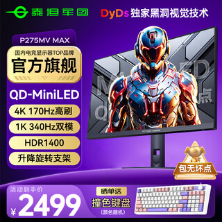 Titan legion 27-inch qd-miniled display 4k 160hz high brush fastips e-sports 1ms screen external ps5 computer dual-mode 320hz display p275mvmax new product 4k170hz dual-mode 340hz p275mv