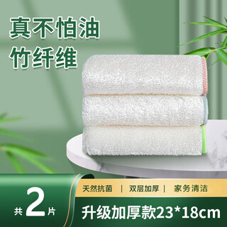 Yunlei bamboo fiber dishcloth, kitchen rag, dishwashing cloth, not easy to stain oil, easy to absorb water, not easy to shed, household dishwashing cloth, real bamboo fiber, large size 2 pieces/not easy to stick to oil/23*18cm