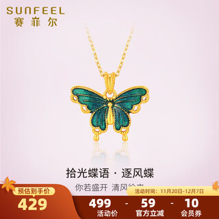 Saphire 18k gold pendant for women, honey glitter enamel butterfly pendant, gold pendant for birthday gift, pendant version - free gold-plated silver chain