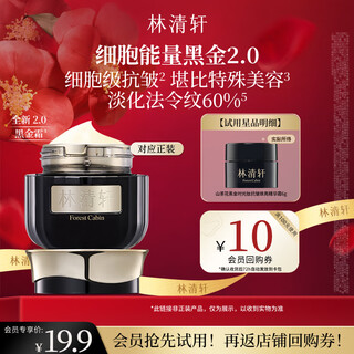 Lin qingxuan camellia black gold time peptide anti-wrinkle brightening essence cream 6g anti-wrinkle and light lines hydrating and moisturizing