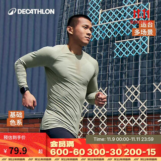 Decathlon quick-drying clothing men's spring and summer running sports clothes basketball fitness training long-sleeved tights 4896454